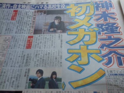 听说桐岛要退部剧照的剧照