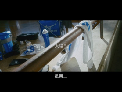 听说桐岛要退部剧照的剧照