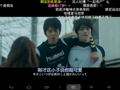 听说桐岛要退部剧照的剧照