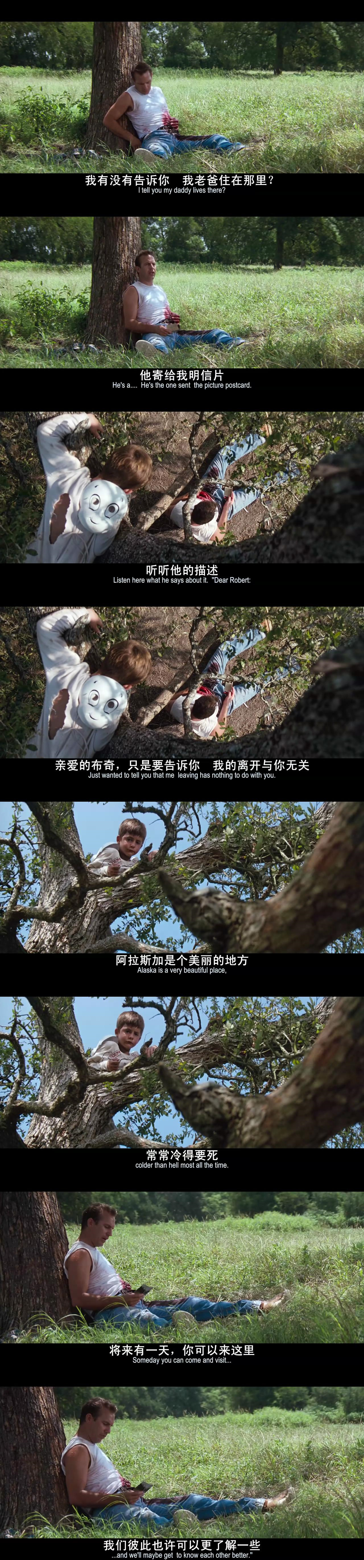 完美的世界剧照的剧照