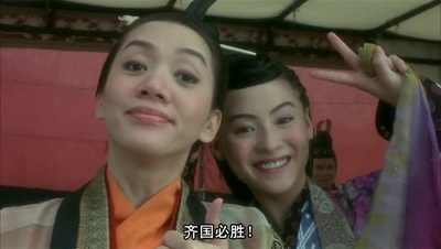 钟无艳剧照的剧照