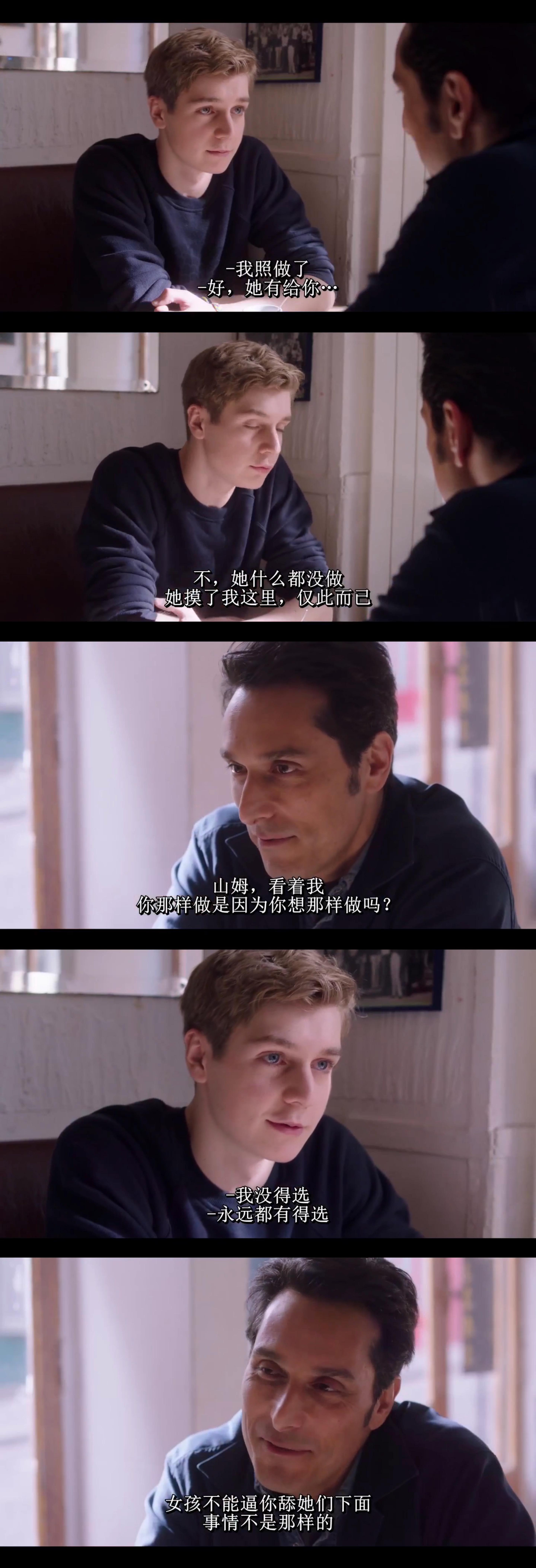 男人要自爱剧照的剧照