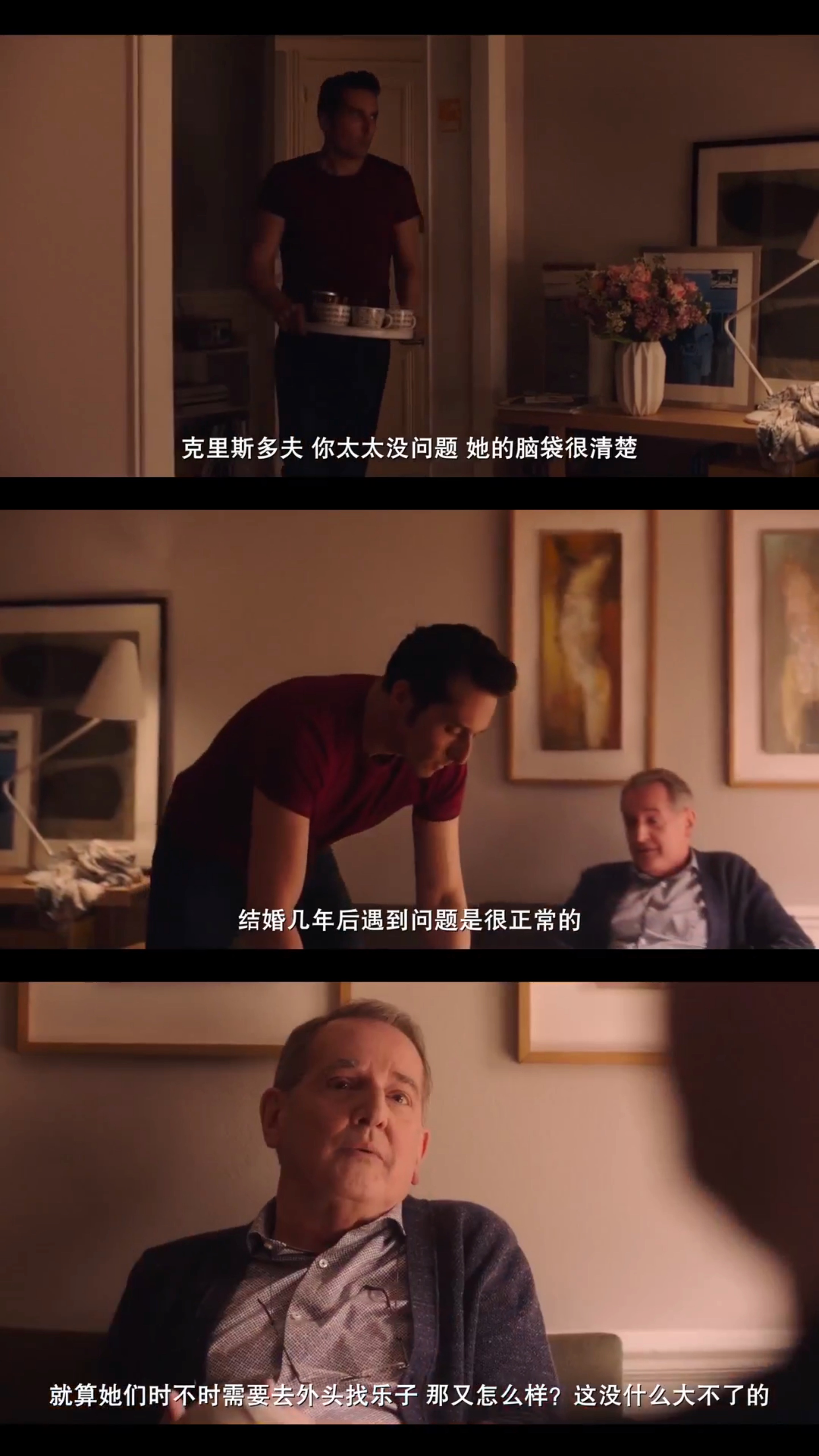 男人要自爱剧照的剧照