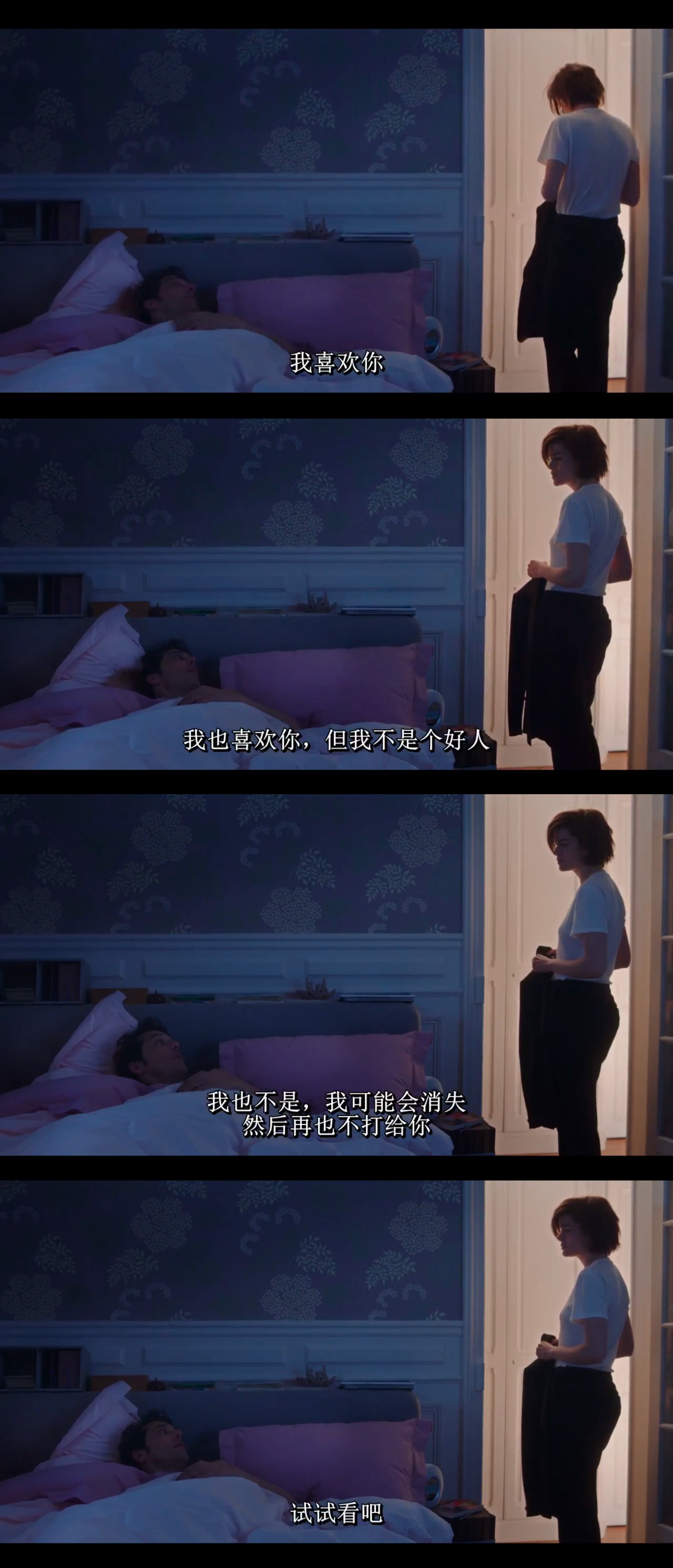 男人要自爱剧照的剧照