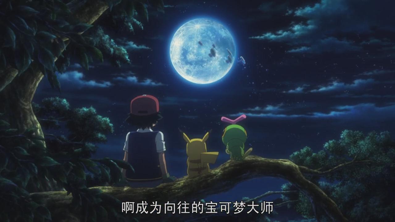 精灵宝可梦：就决定是你了剧照的剧照