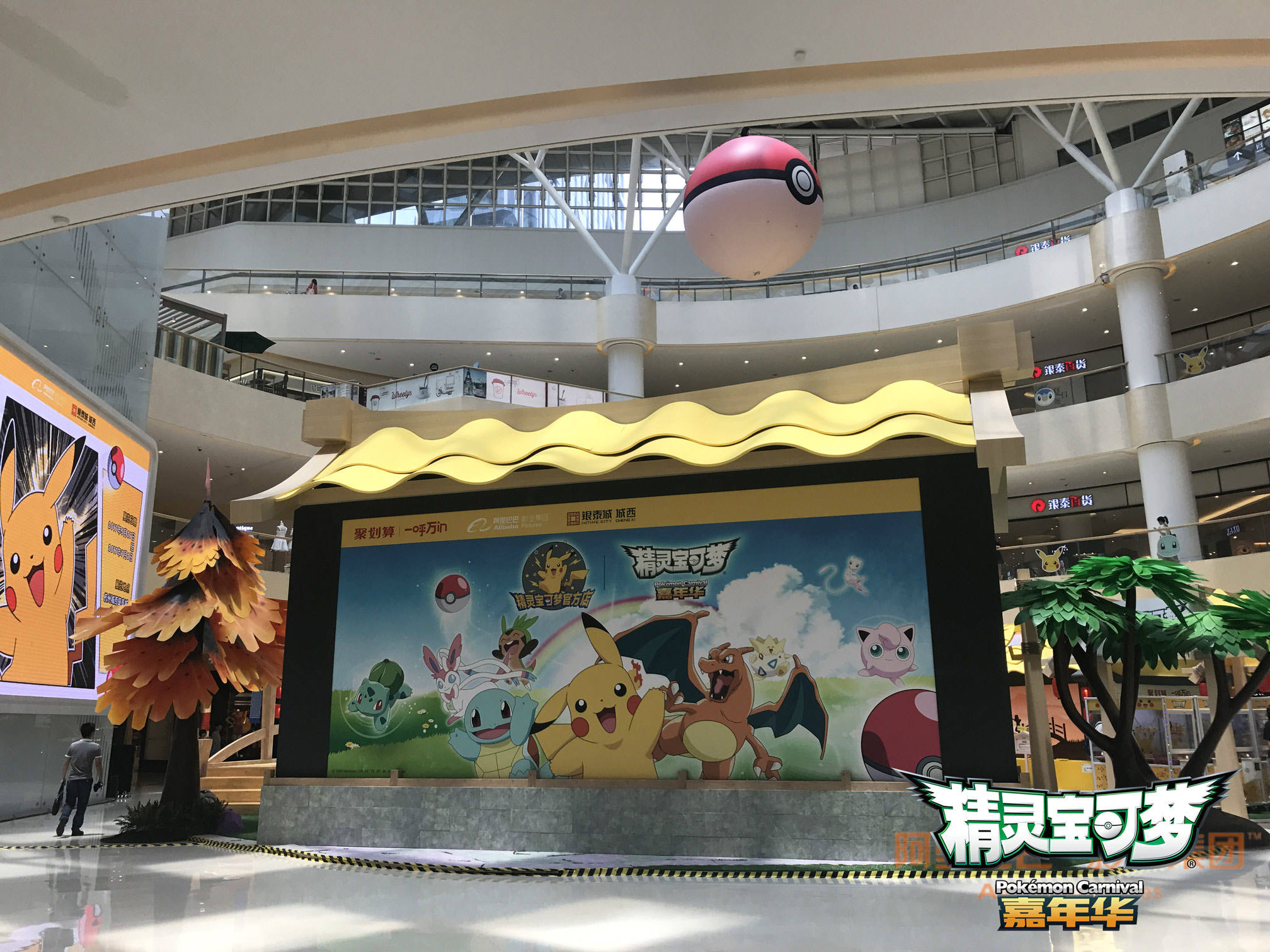 精灵宝可梦：就决定是你了剧照的剧照