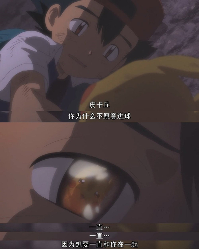 精灵宝可梦：就决定是你了剧照的剧照