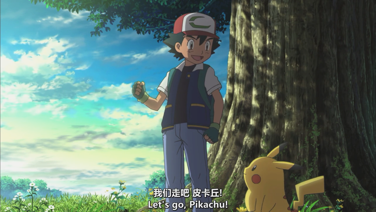 精灵宝可梦：就决定是你了剧照的剧照
