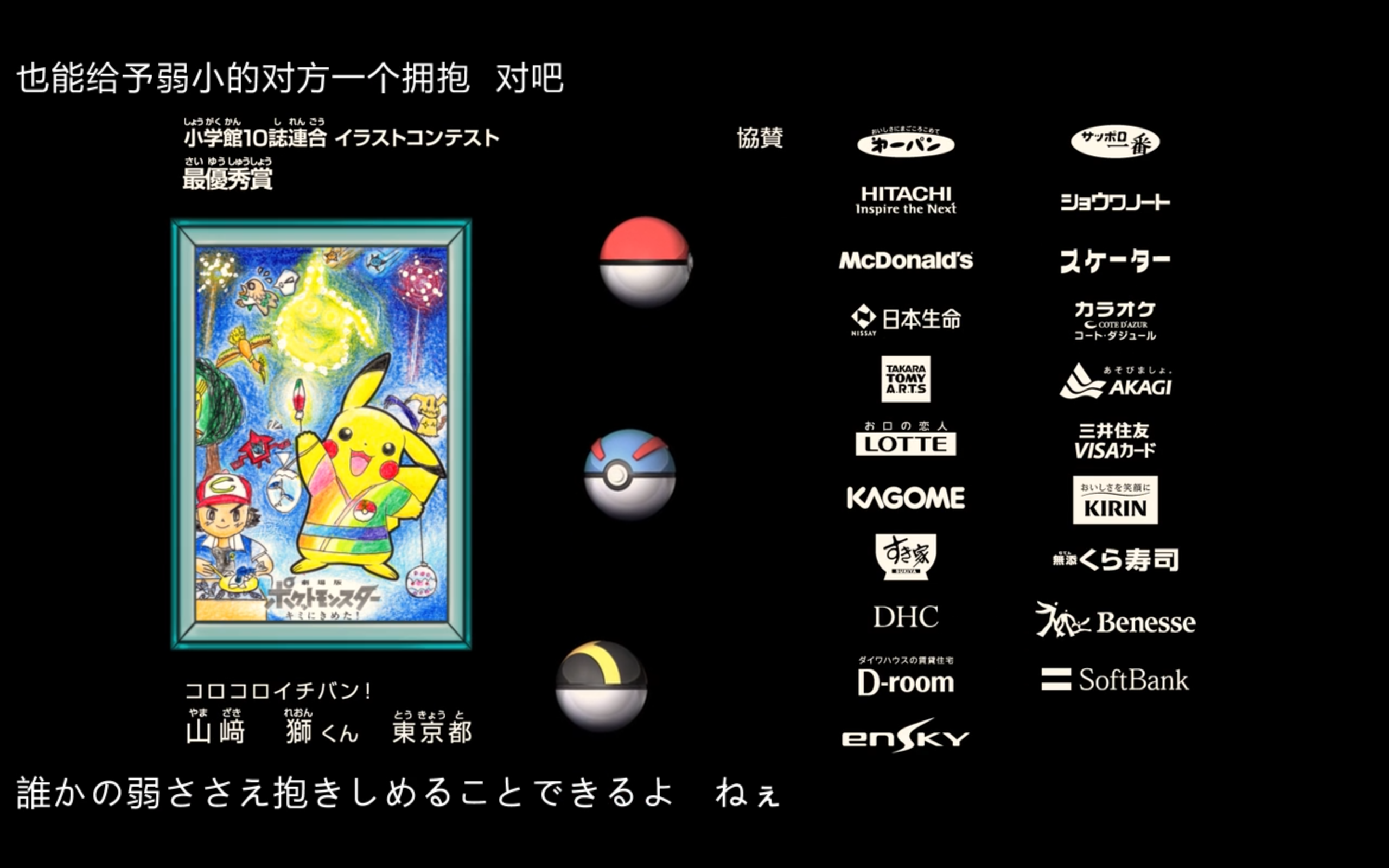 精灵宝可梦：就决定是你了剧照的剧照