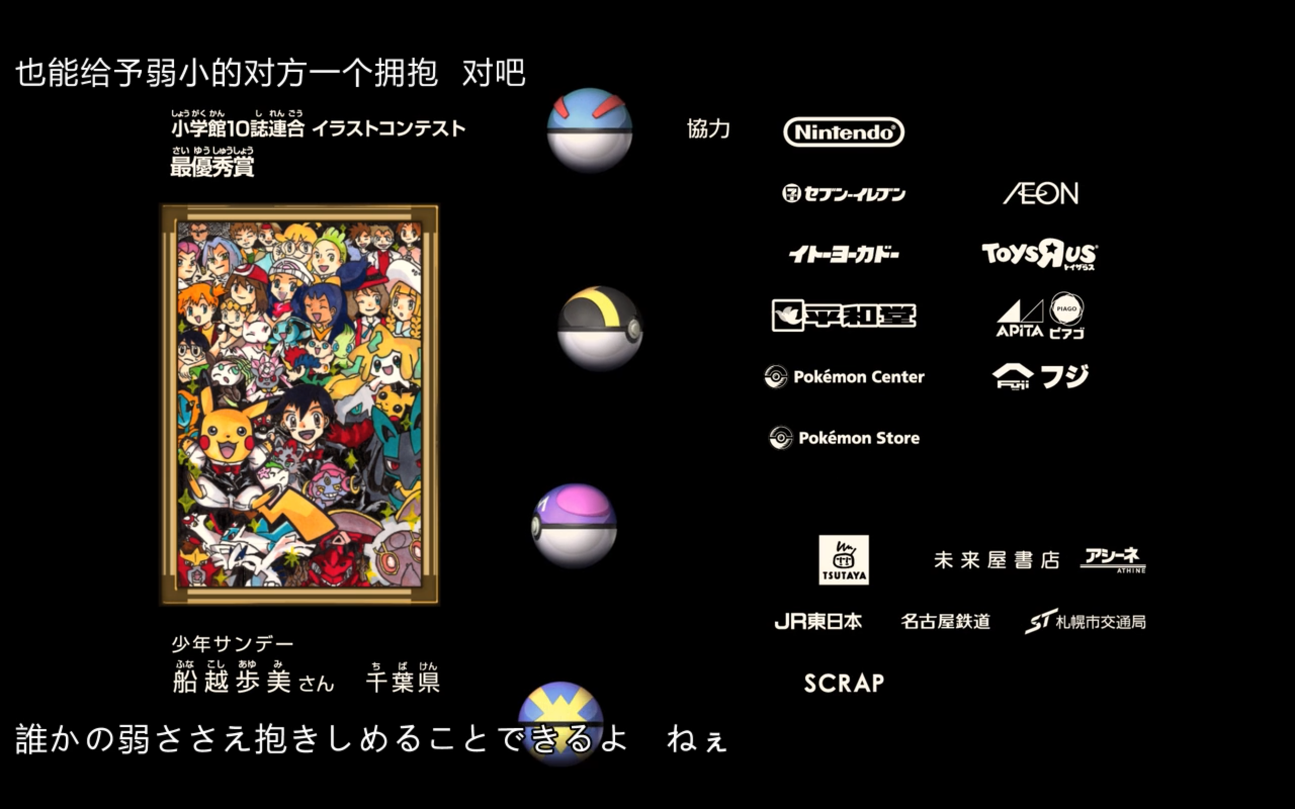 精灵宝可梦：就决定是你了剧照的剧照