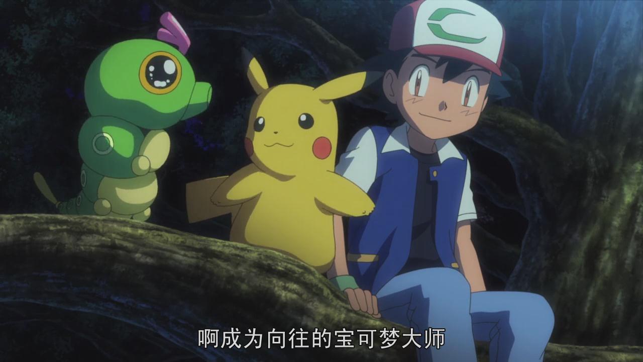 精灵宝可梦：就决定是你了剧照的剧照