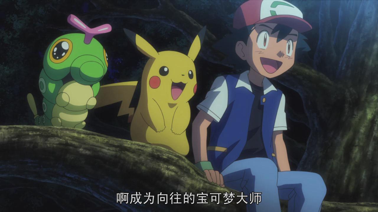 精灵宝可梦：就决定是你了剧照的剧照