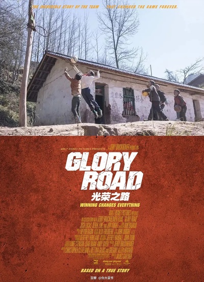 光荣之路剧照的剧照