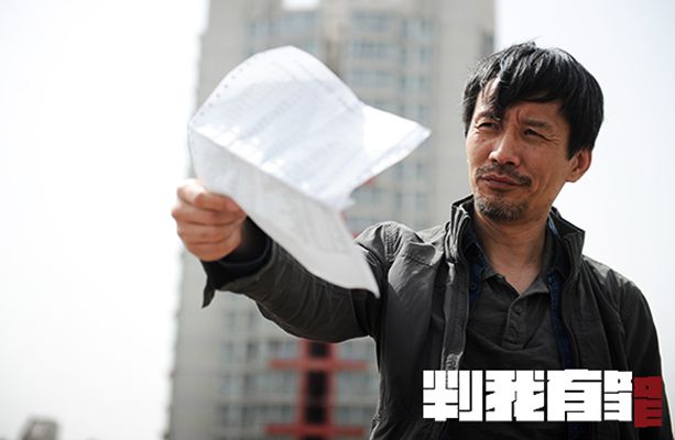 判我有罪剧照的剧照