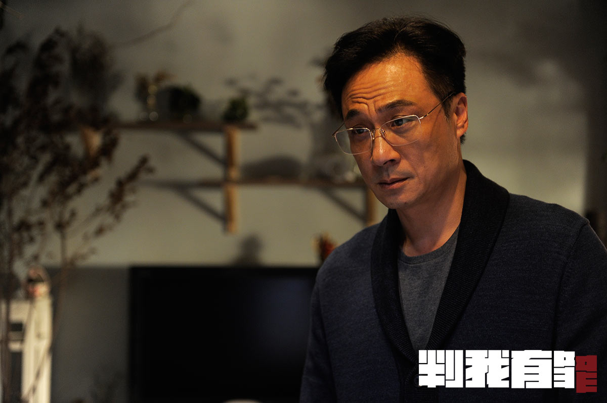 判我有罪剧照的剧照