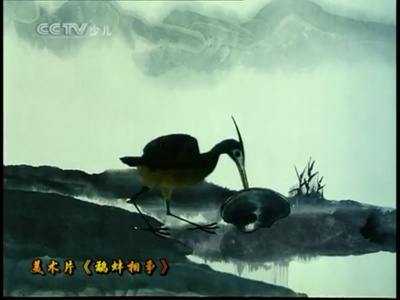 鹬蚌相争剧照的剧照