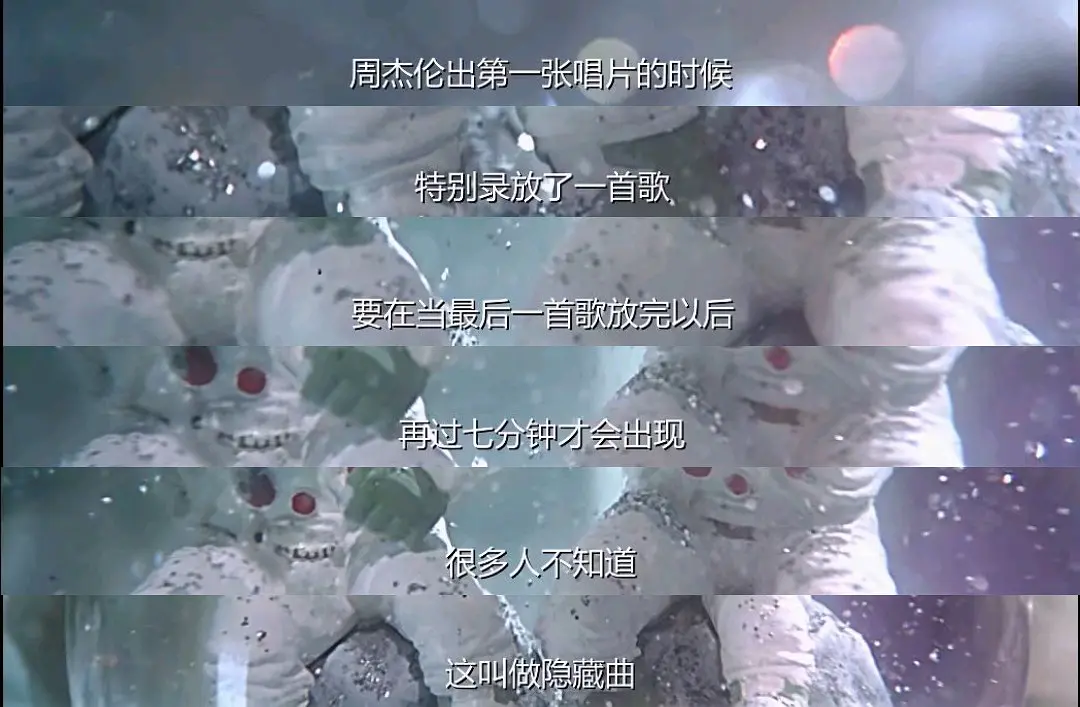 寻找周杰伦剧照的剧照