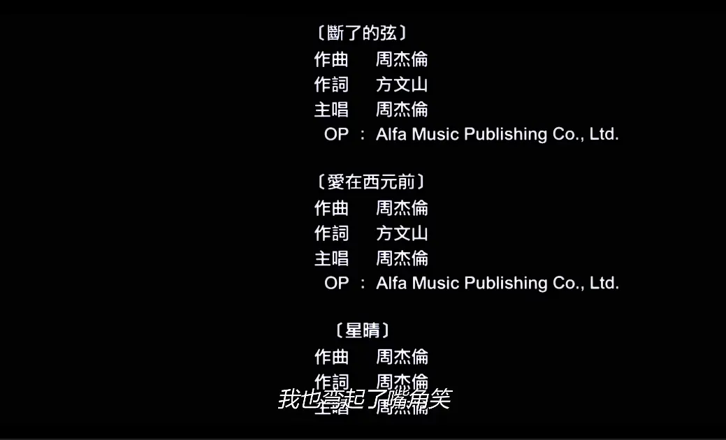 寻找周杰伦剧照的剧照