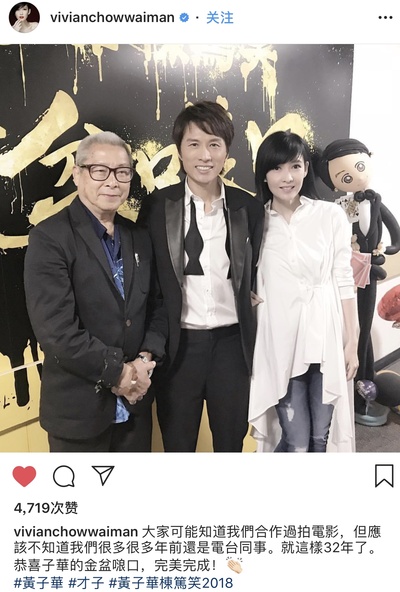 黄子华栋笃笑之金盘剧照的剧照