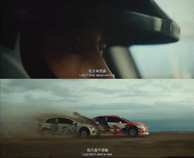 飞驰人生剧照的剧照