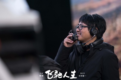 飞驰人生剧照的剧照