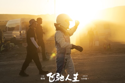 飞驰人生剧照的剧照