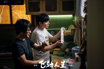 飞驰人生剧照的剧照