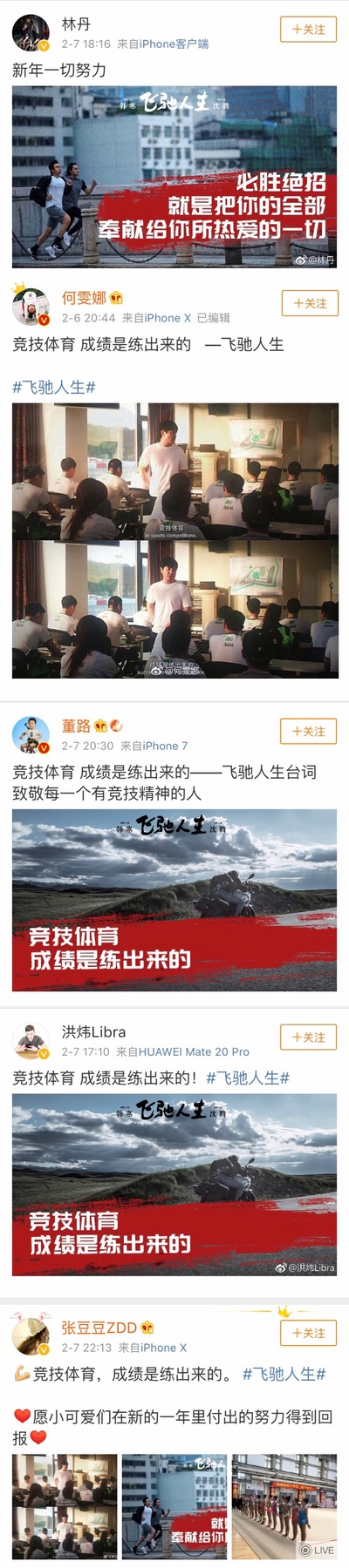 飞驰人生剧照的剧照