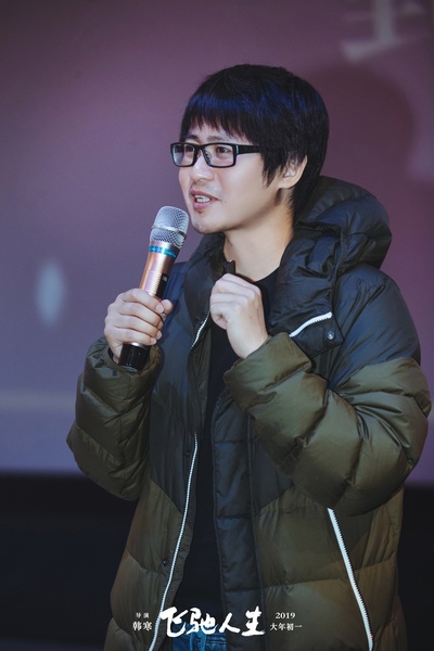 飞驰人生剧照的剧照