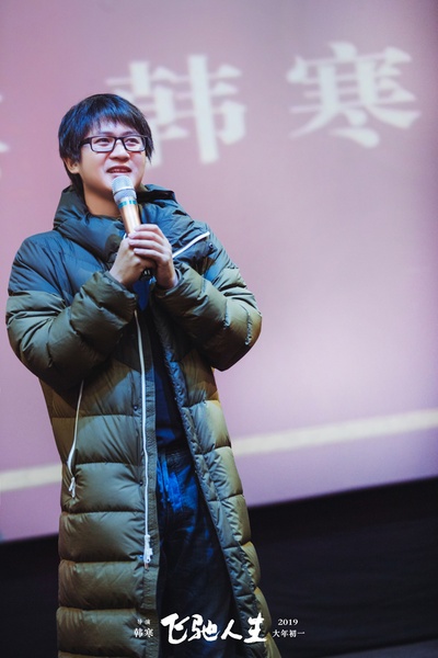 飞驰人生剧照的剧照