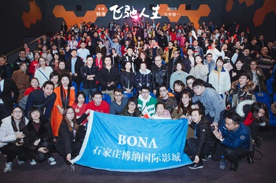 飞驰人生剧照的剧照