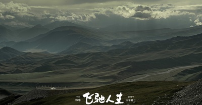 飞驰人生剧照的剧照