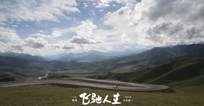 飞驰人生剧照的剧照