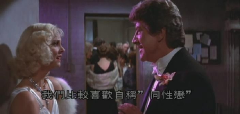 雌雄莫辨剧照的剧照