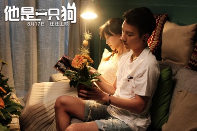 他是一只狗剧照的剧照