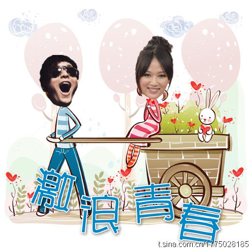 激浪青春剧照的剧照