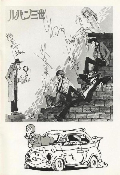 鲁邦三世：卡里奥斯特罗城剧照的剧照