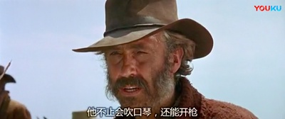 西部往事剧照的剧照