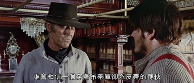 西部往事剧照的剧照