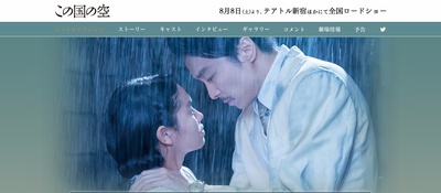 日本的天空下剧照的剧照