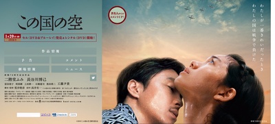 日本的天空下剧照的剧照