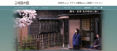 日本的天空下剧照的剧照