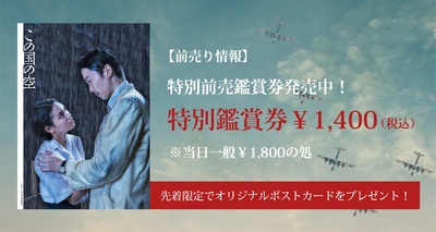 日本的天空下剧照的剧照