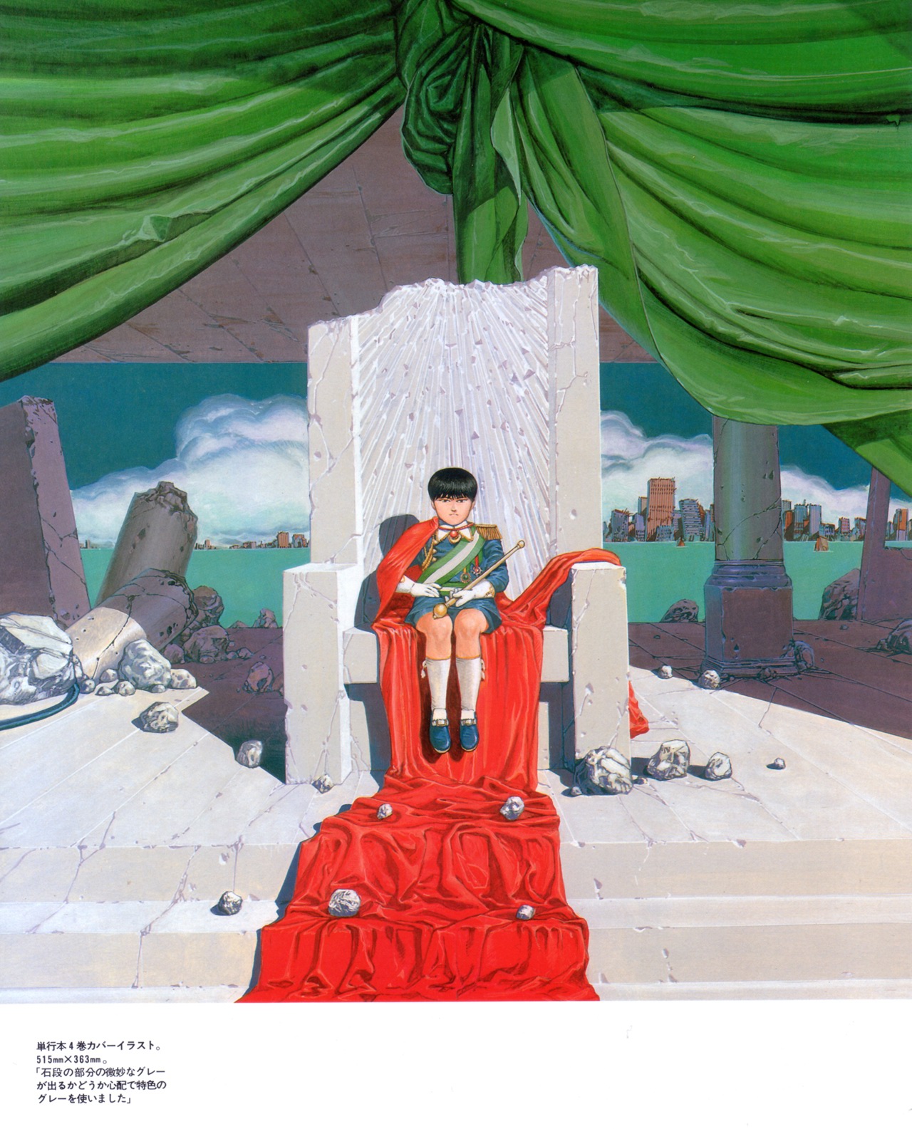 阿基拉剧照的剧照