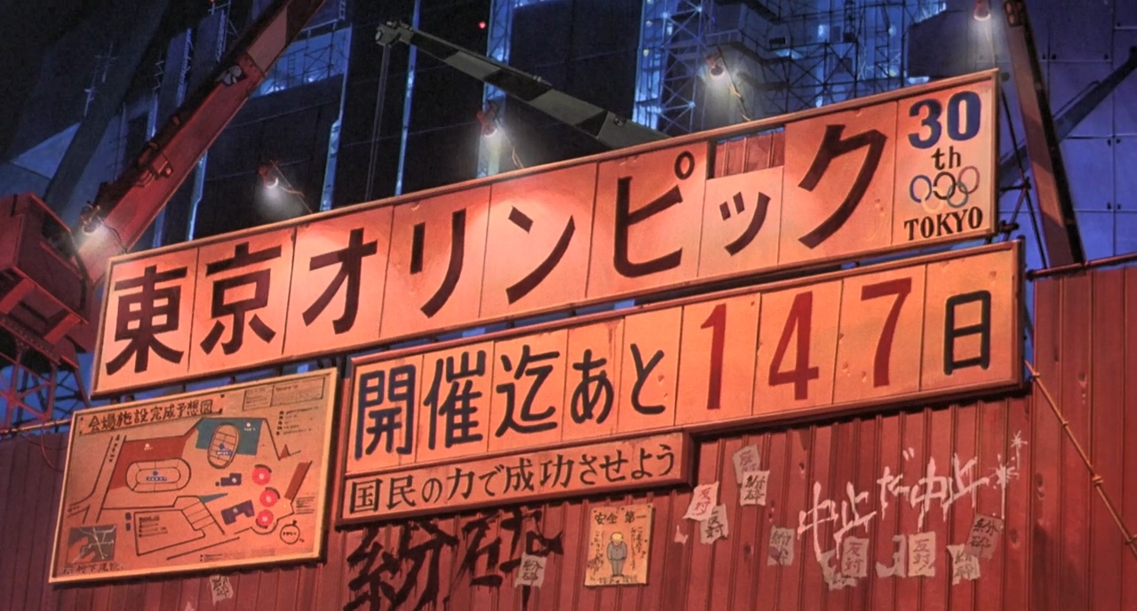 阿基拉剧照的剧照