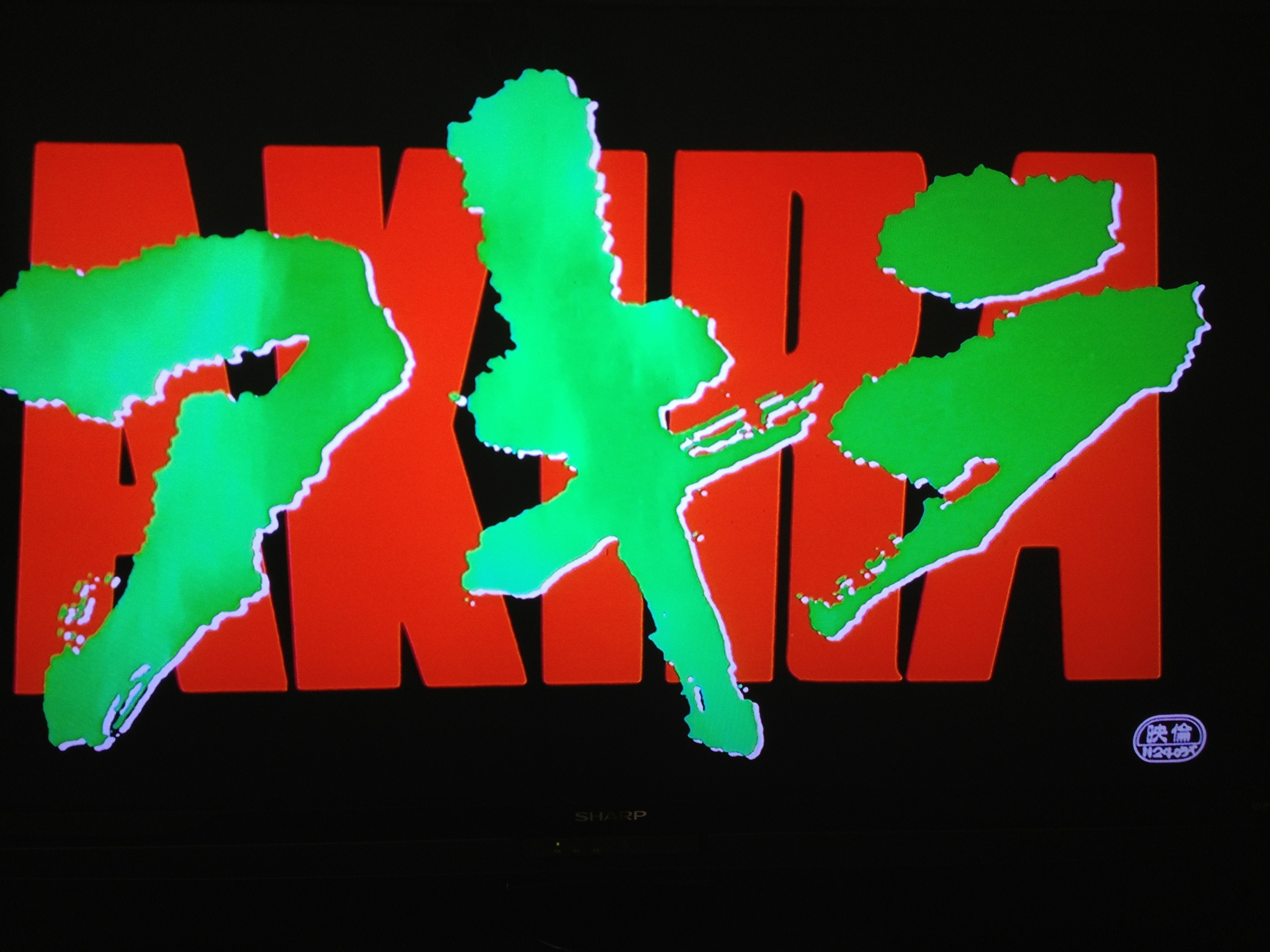 阿基拉剧照的剧照