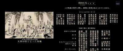 真田十勇士剧照的剧照