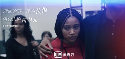 你给的仇恨剧照的剧照