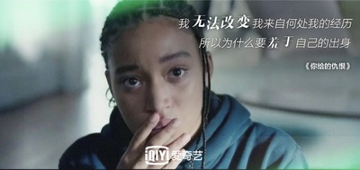 你给的仇恨剧照的剧照