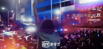 你给的仇恨剧照的剧照